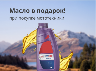 Выгода 5% на мотоблоки